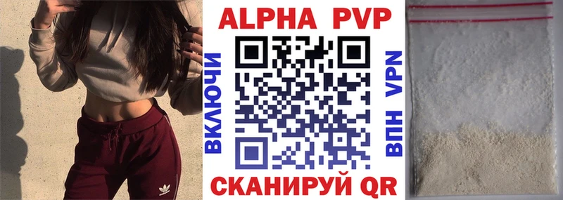 APVP мука  Купить где  Старая Русса 