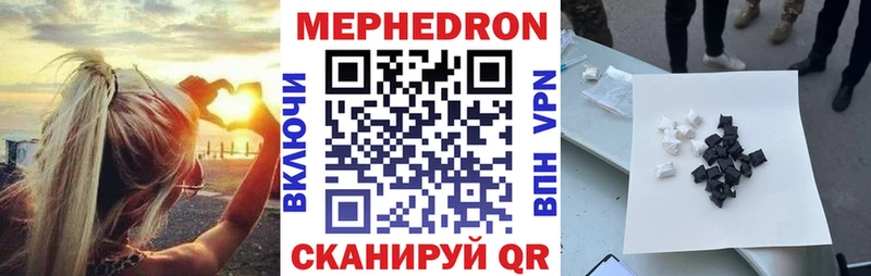 Мефедрон мука  Купить закладки  Старая Русса 